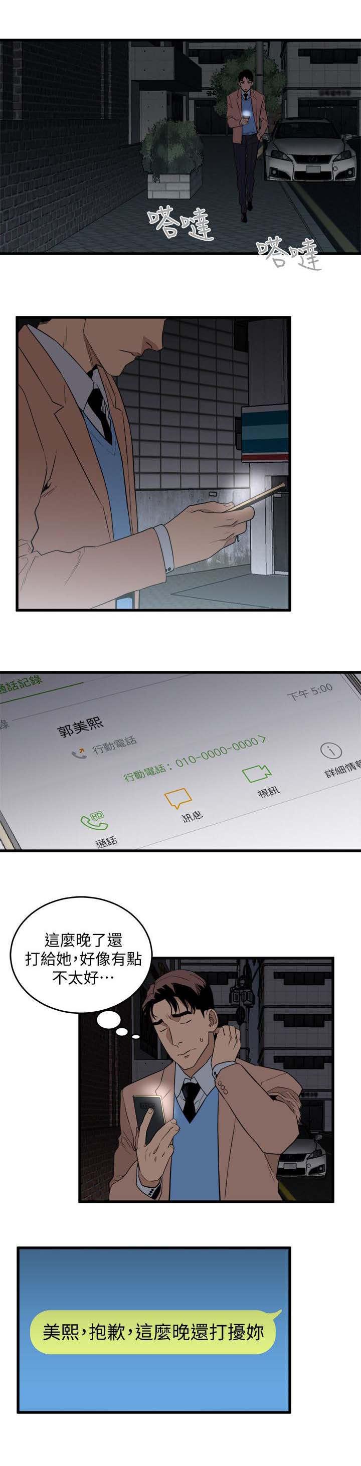 《借刀制敌》漫画最新章节第35章：放手一搏免费下拉式在线观看章节第【4】张图片