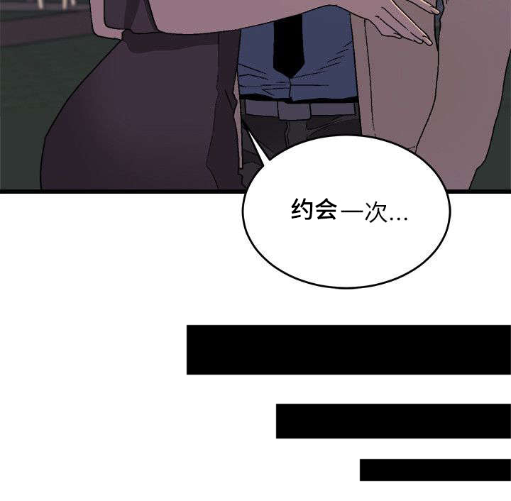 《借刀制敌》漫画最新章节第21章：不得了的消息免费下拉式在线观看章节第【7】张图片