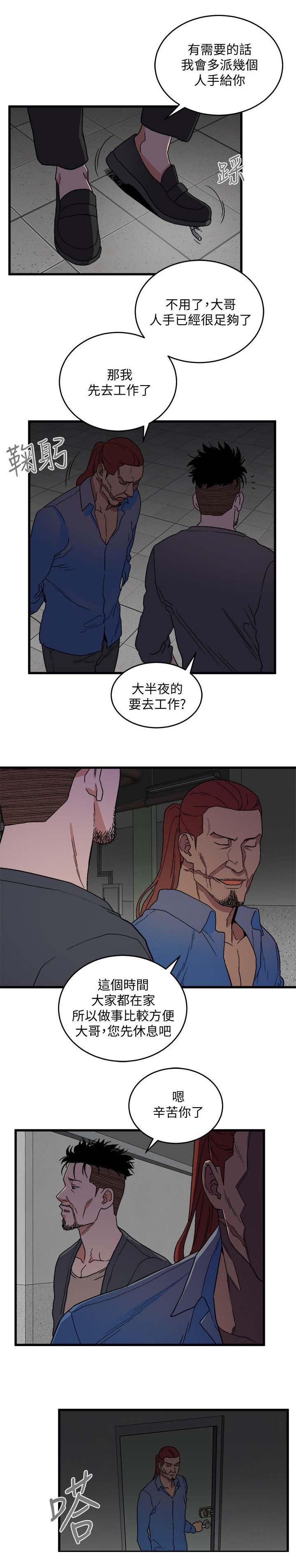 《借刀制敌》漫画最新章节第29章：同时约见免费下拉式在线观看章节第【4】张图片