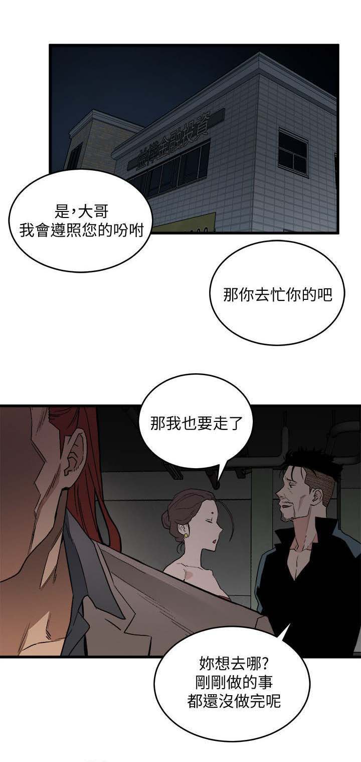 《借刀制敌》漫画最新章节第44章：王八蛋免费下拉式在线观看章节第【5】张图片