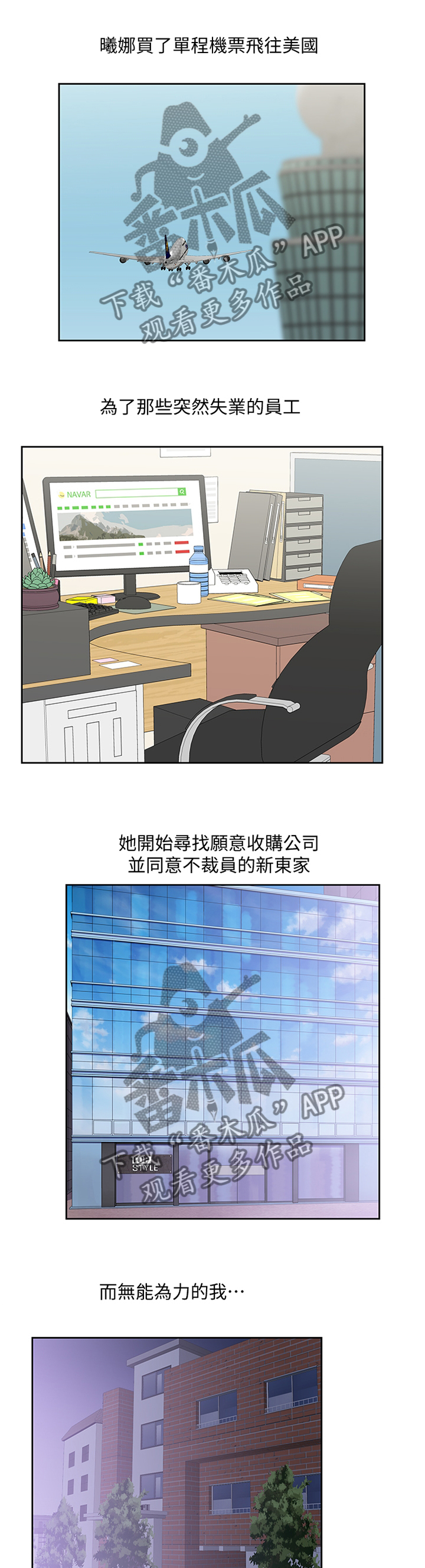 《双面代表》漫画最新章节第119章：健身运动免费下拉式在线观看章节第【11】张图片