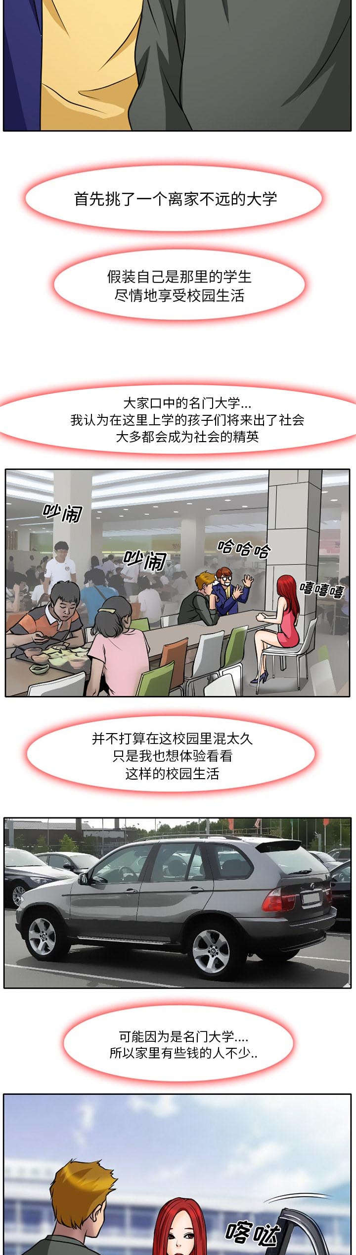 《虚荣与谎言》漫画最新章节第7章：哥哥出狱免费下拉式在线观看章节第【7】张图片