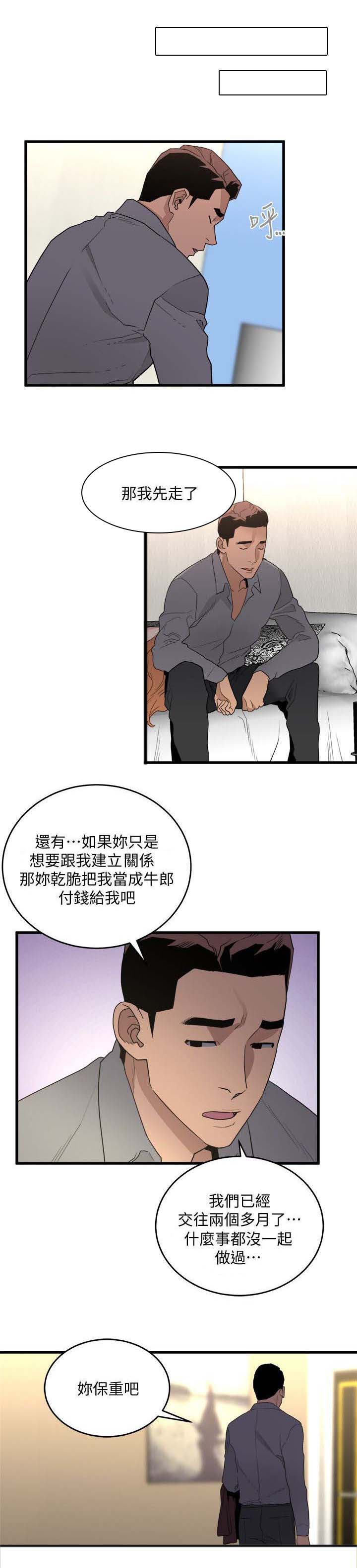 《借刀制敌》漫画最新章节第41章：还清债免费下拉式在线观看章节第【6】张图片