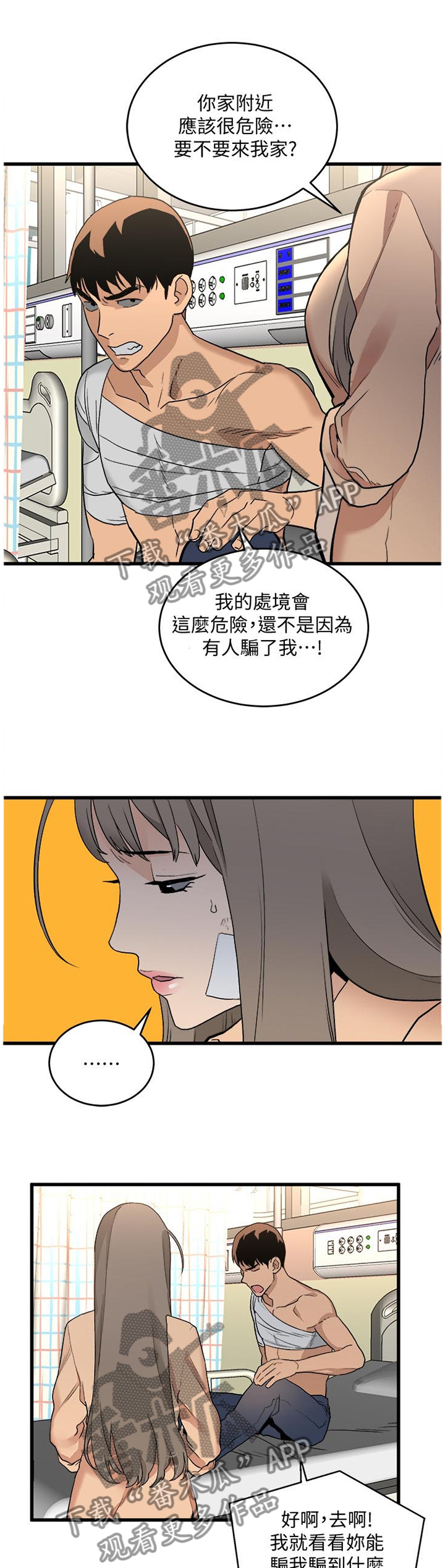 《借刀制敌》漫画最新章节第50章：原因的解答免费下拉式在线观看章节第【11】张图片