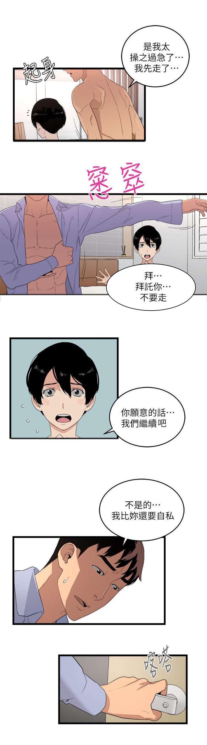 《借刀制敌》漫画最新章节第12章：证明自己免费下拉式在线观看章节第【8】张图片