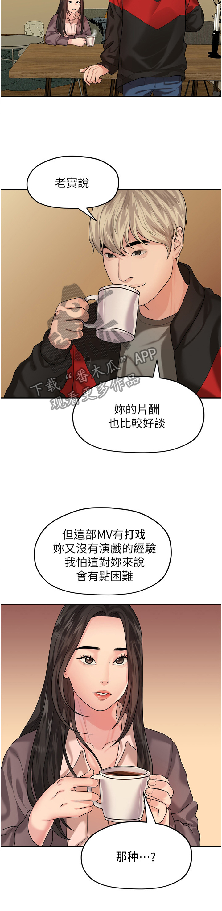 《毕业分手季》漫画最新章节第79章：极端的选择免费下拉式在线观看章节第【9】张图片