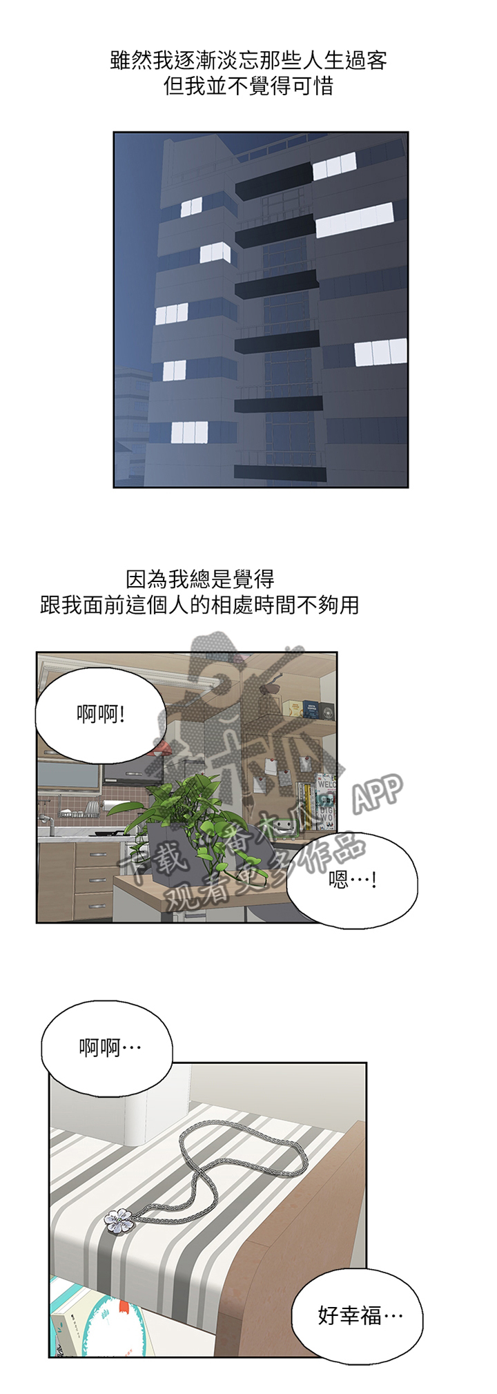 《双面代表》漫画最新章节第124章：不存在\