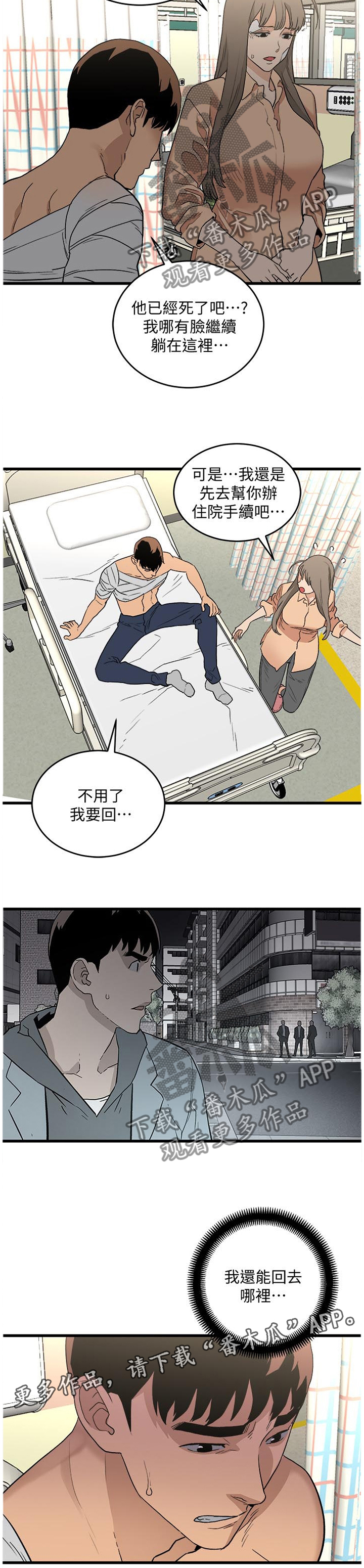 《借刀制敌》漫画最新章节第49章：配合一下免费下拉式在线观看章节第【1】张图片