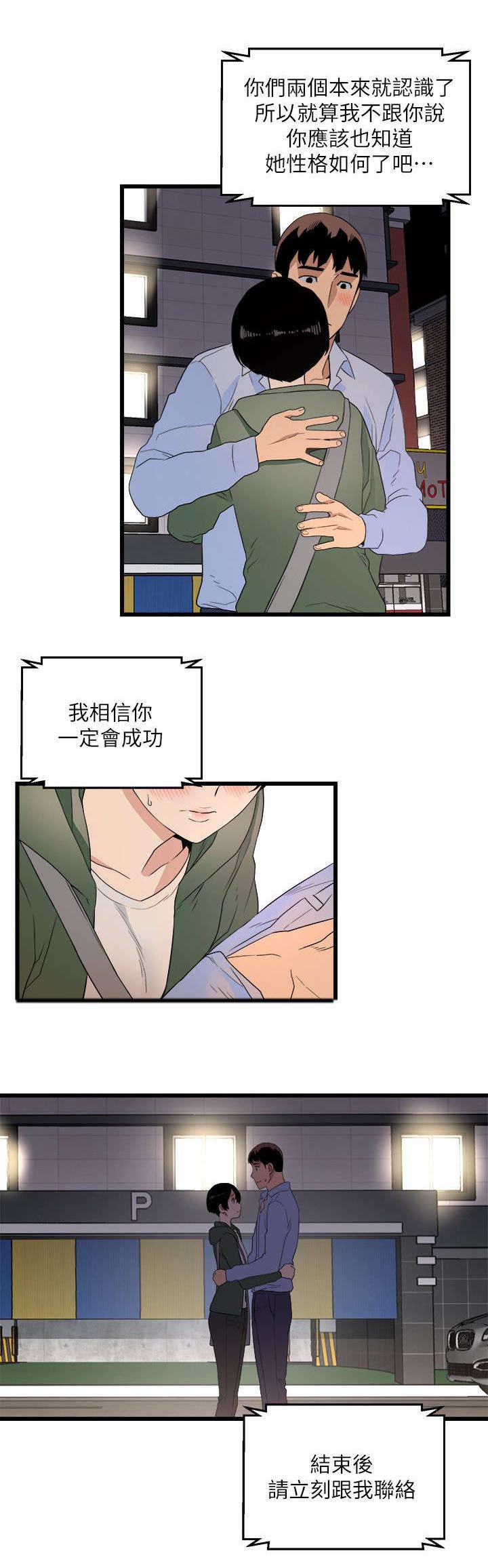 《借刀制敌》漫画最新章节第11章：良心不安免费下拉式在线观看章节第【6】张图片