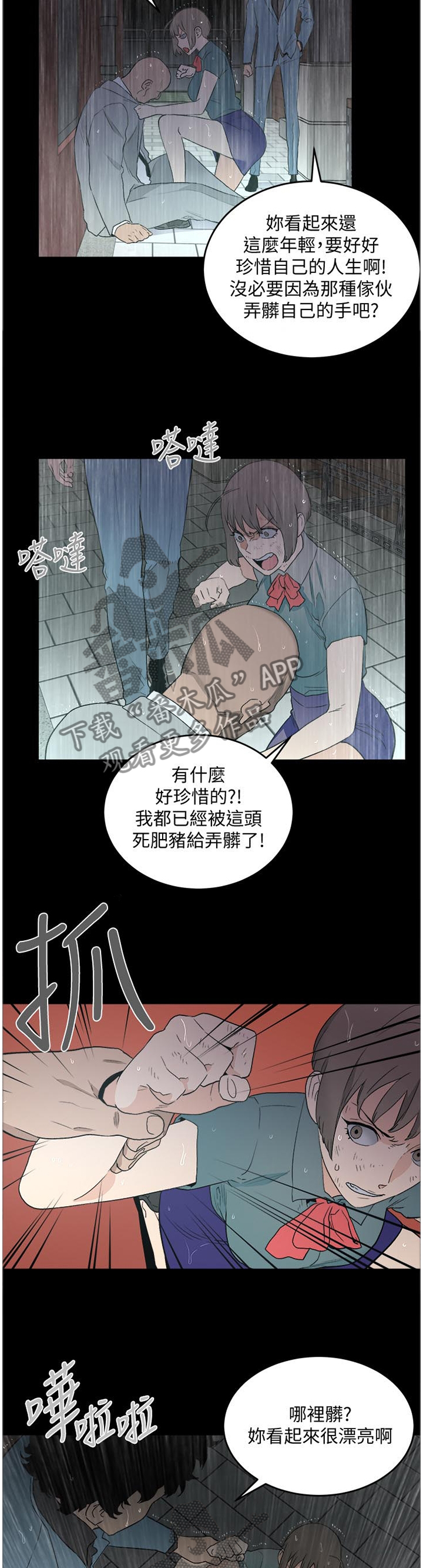 《借刀制敌》漫画最新章节第52章：确认免费下拉式在线观看章节第【8】张图片