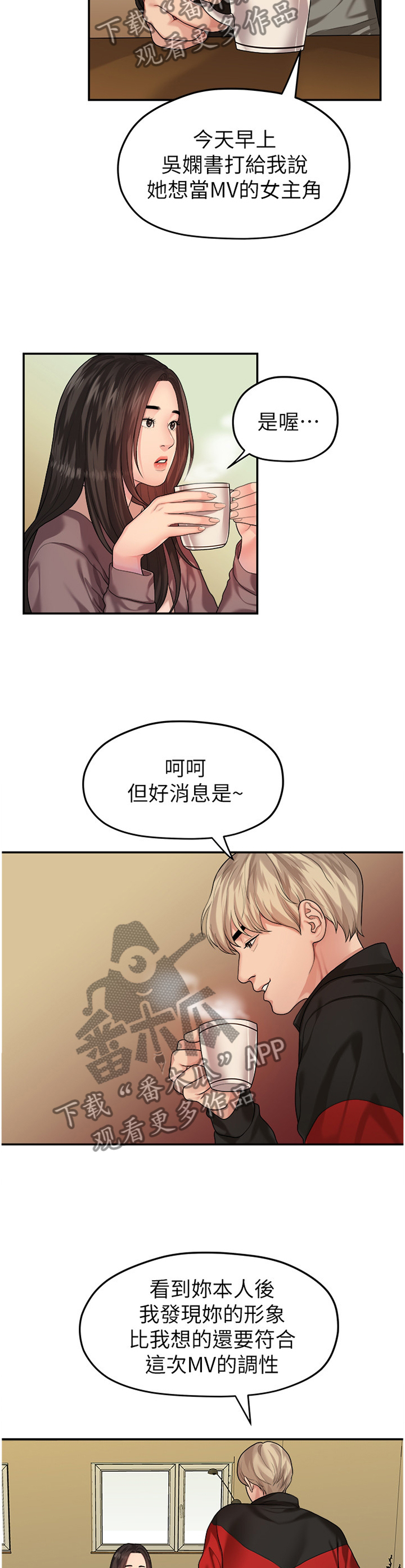 《毕业分手季》漫画最新章节第79章：极端的选择免费下拉式在线观看章节第【10】张图片