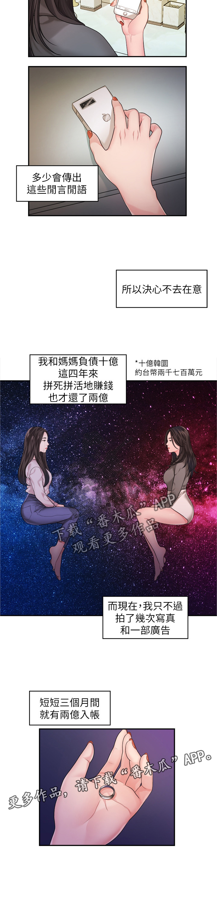 《毕业分手季》漫画最新章节第77章：认识免费下拉式在线观看章节第【1】张图片