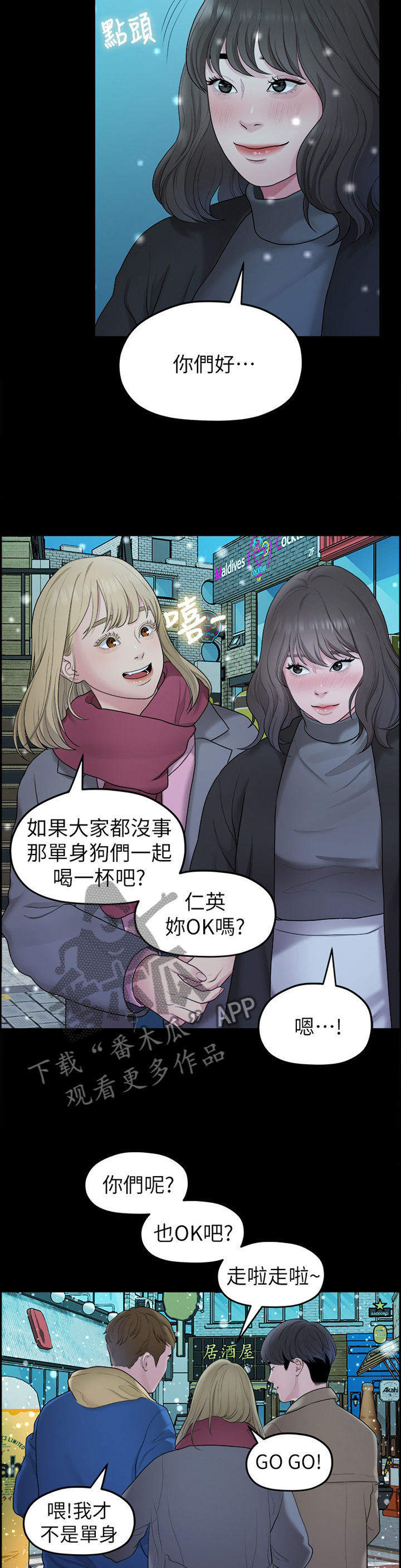 《毕业分手季》漫画最新章节第77章：认识免费下拉式在线观看章节第【10】张图片