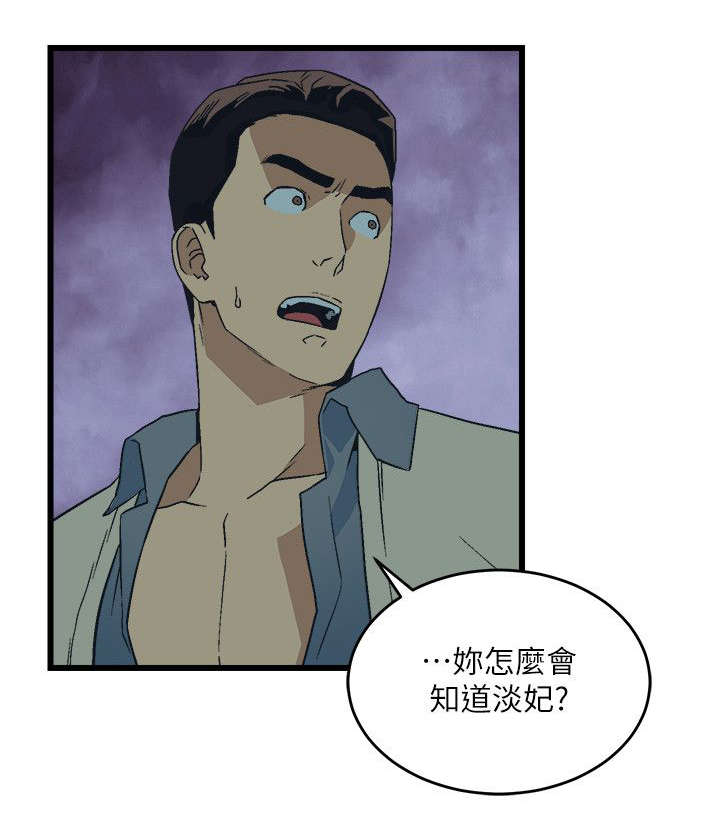 《借刀制敌》漫画最新章节第22章：反抗免费下拉式在线观看章节第【7】张图片