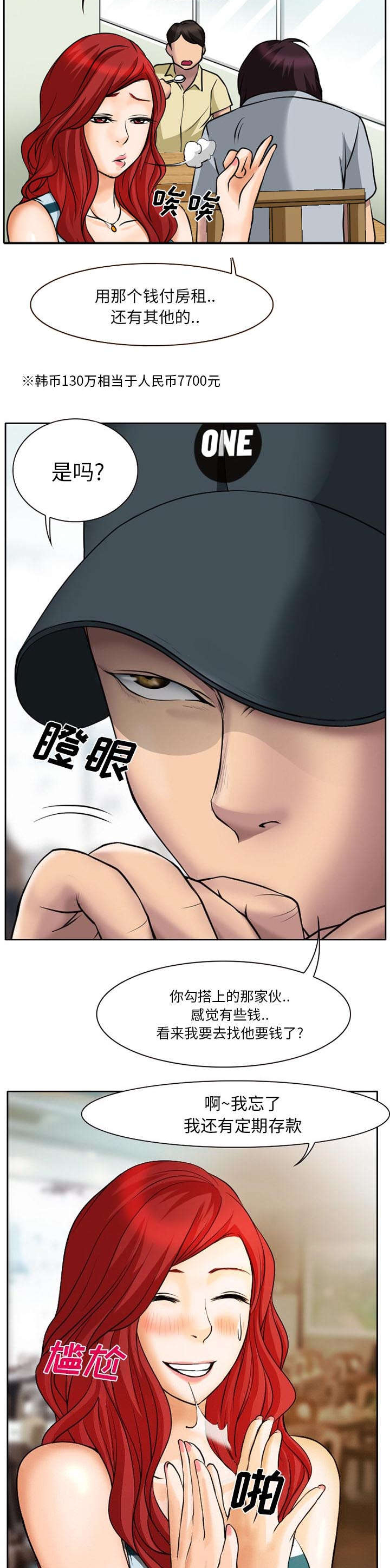 《虚荣与谎言》漫画最新章节第7章：哥哥出狱免费下拉式在线观看章节第【3】张图片