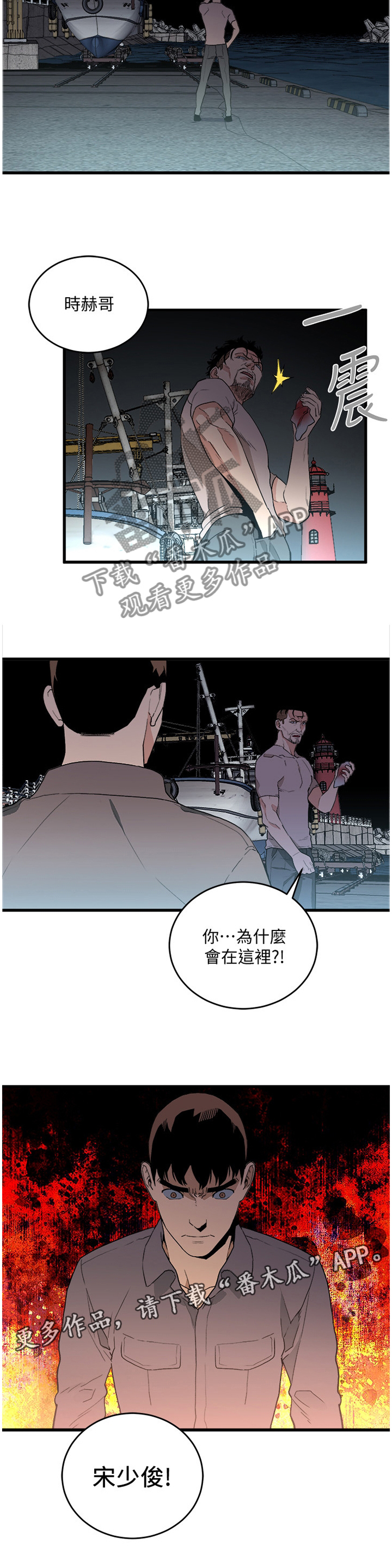 《借刀制敌》漫画最新章节第56章：对峙免费下拉式在线观看章节第【1】张图片