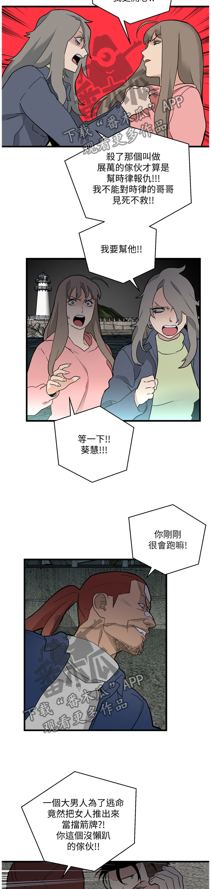 《借刀制敌》漫画最新章节第58章：绝境免费下拉式在线观看章节第【7】张图片