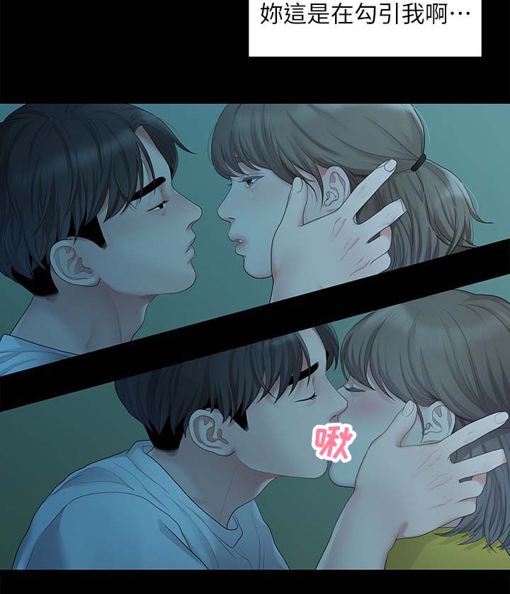 《毕业分手季》漫画最新章节第49章：一起免费下拉式在线观看章节第【3】张图片