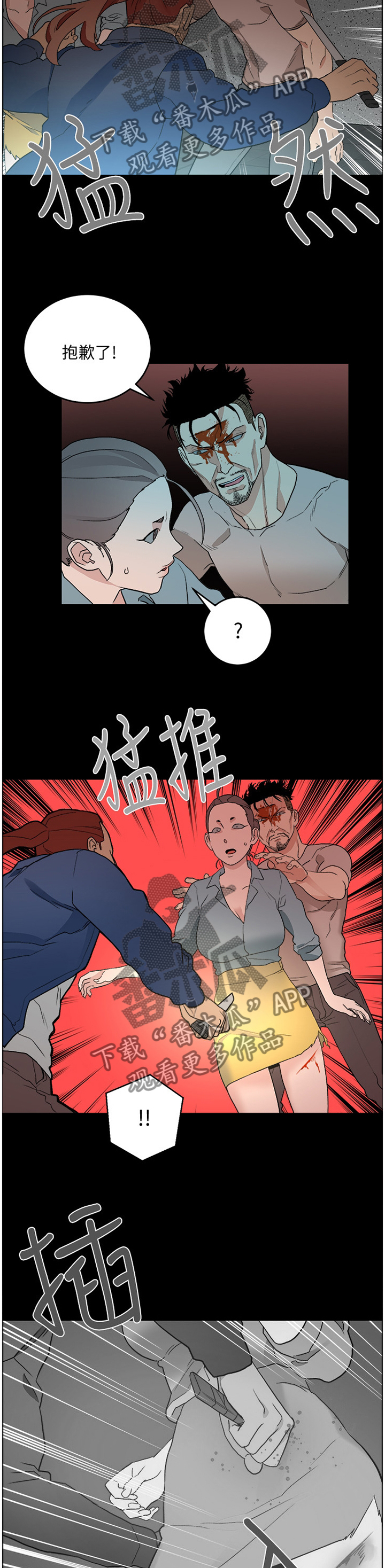 《借刀制敌》漫画最新章节第55章：拖后腿免费下拉式在线观看章节第【3】张图片