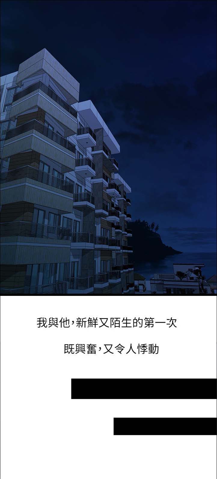 《毕业分手季》漫画最新章节第57章：爱好免费下拉式在线观看章节第【8】张图片