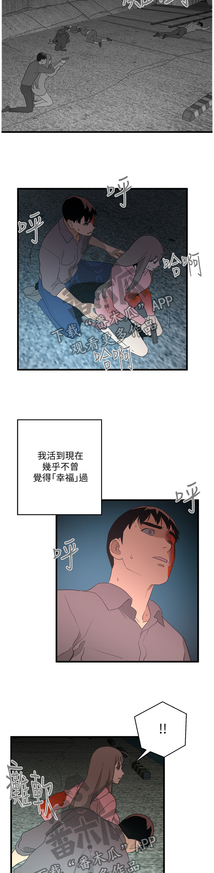 《借刀制敌》漫画最新章节第63章：仇恨的终结免费下拉式在线观看章节第【5】张图片