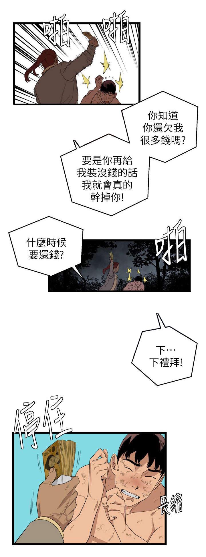 《借刀制敌》漫画最新章节第7章：复仇搭档成立免费下拉式在线观看章节第【6】张图片