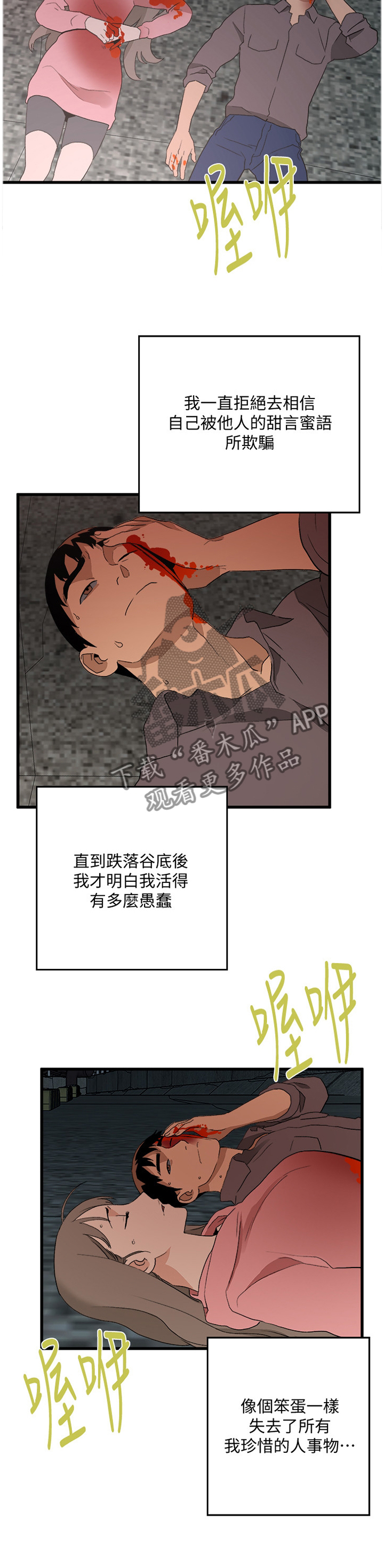 《借刀制敌》漫画最新章节第63章：仇恨的终结免费下拉式在线观看章节第【3】张图片