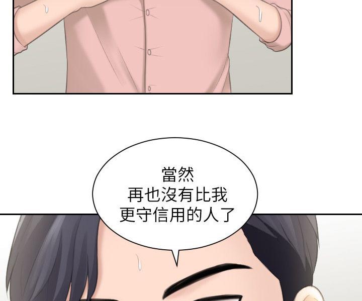 《大直室长》漫画最新章节第25章：枪手免费下拉式在线观看章节第【3】张图片