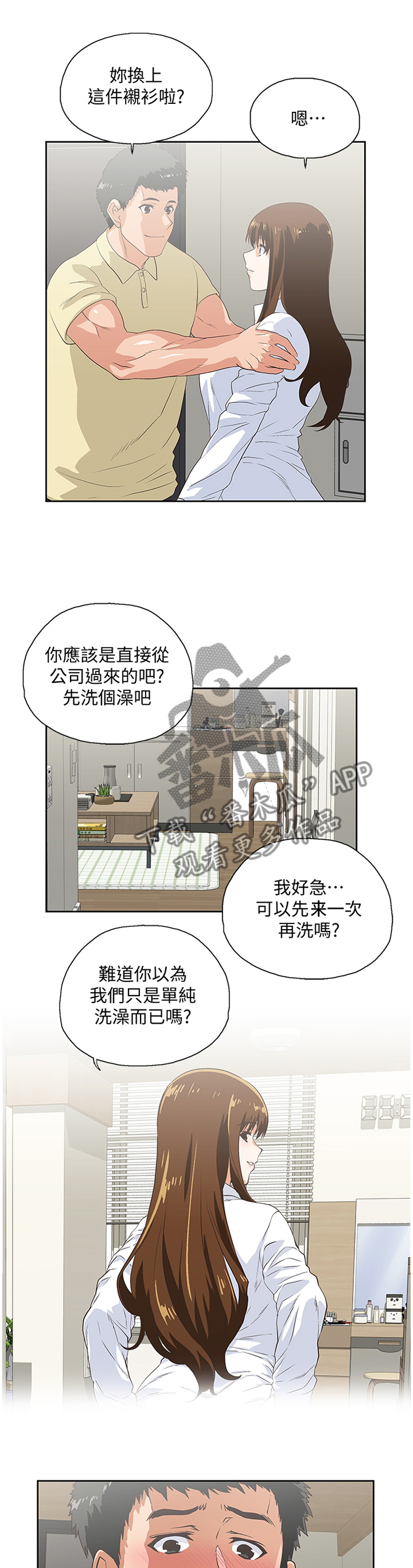 《双面代表》漫画最新章节第107章：无法解释免费下拉式在线观看章节第【11】张图片