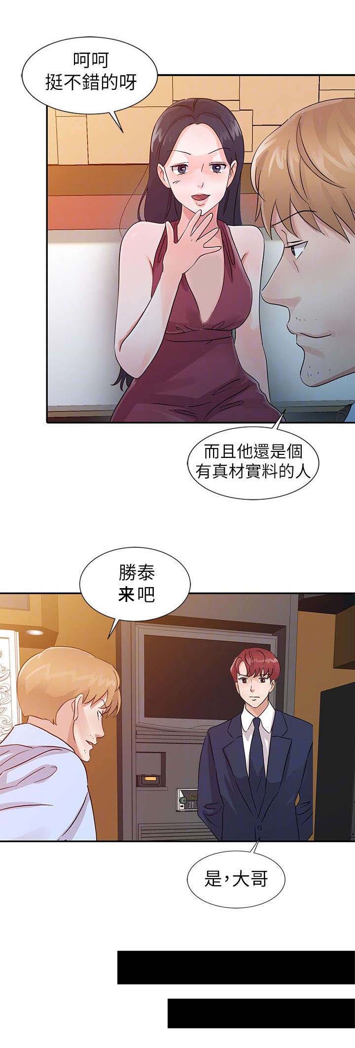 《和后妈一起的日子》漫画最新章节第17章：时光永驻免费下拉式在线观看章节第【4】张图片