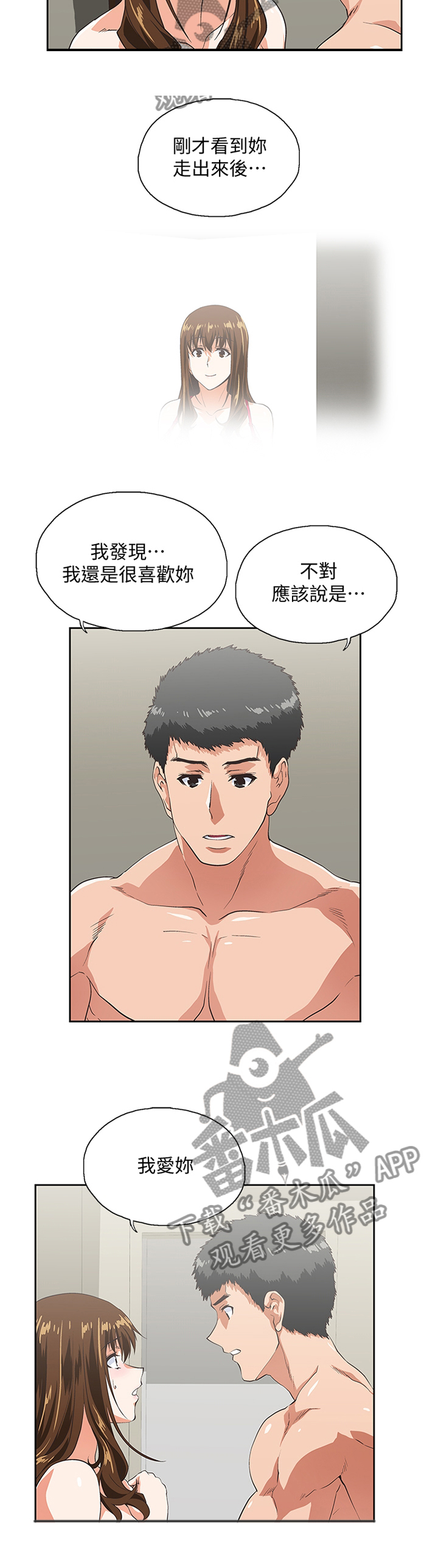 《双面代表》漫画最新章节第98章：我会证明给你看免费下拉式在线观看章节第【7】张图片