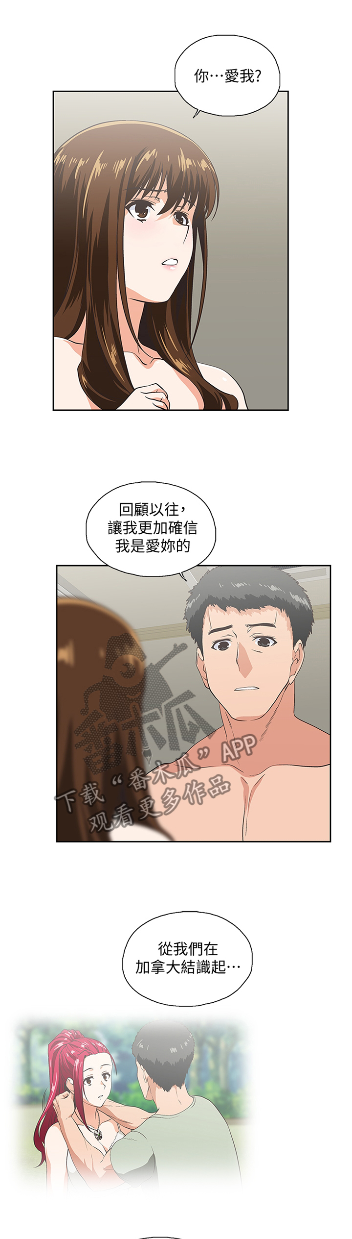 《双面代表》漫画最新章节第98章：我会证明给你看免费下拉式在线观看章节第【6】张图片