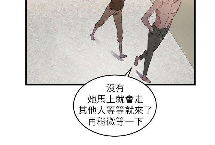 《借刀制敌》漫画最新章节第13章：抛弃免费下拉式在线观看章节第【1】张图片