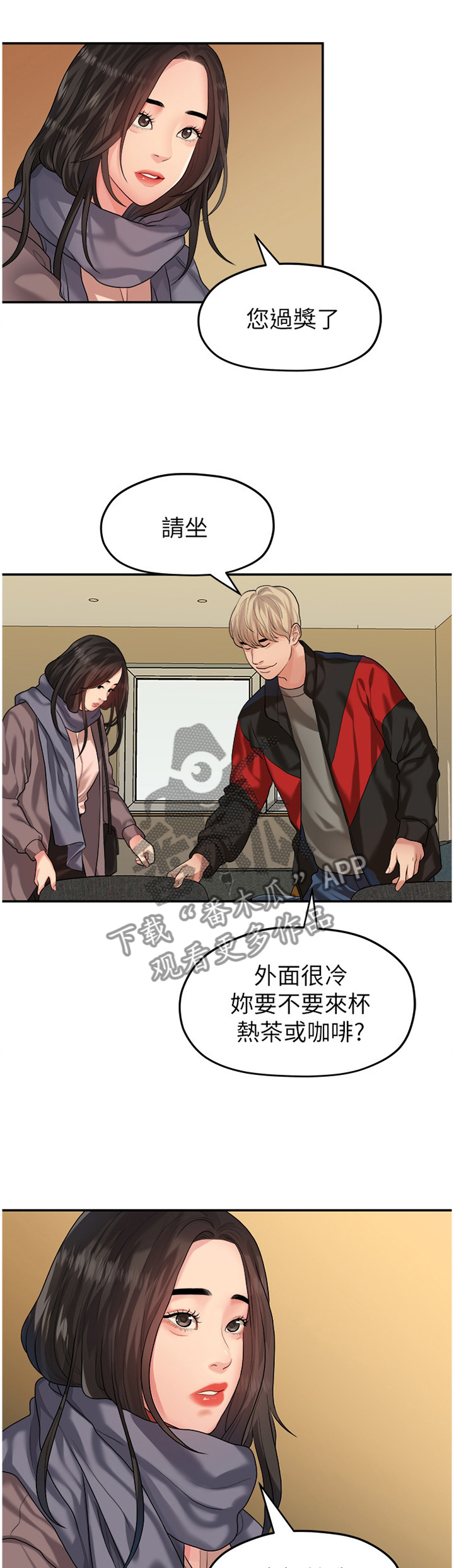 《毕业分手季》漫画最新章节第79章：极端的选择免费下拉式在线观看章节第【12】张图片