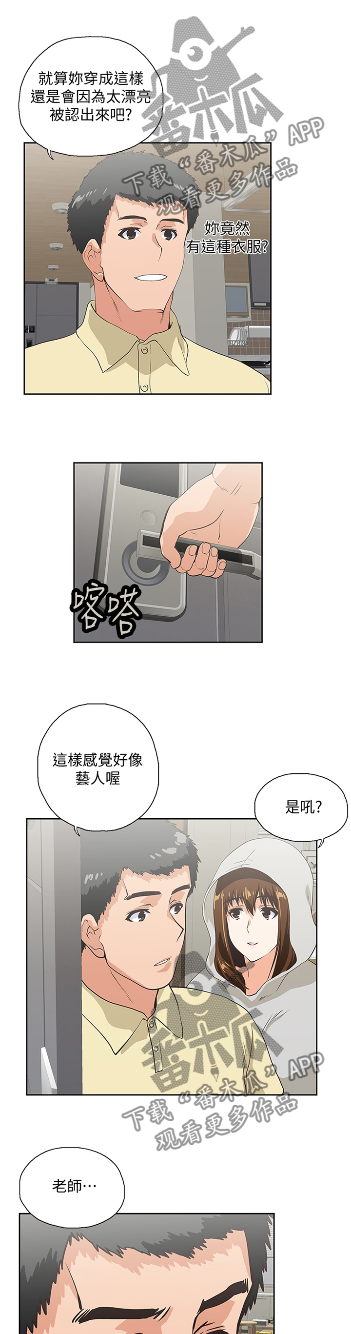 《双面代表》漫画最新章节第107章：无法解释免费下拉式在线观看章节第【7】张图片