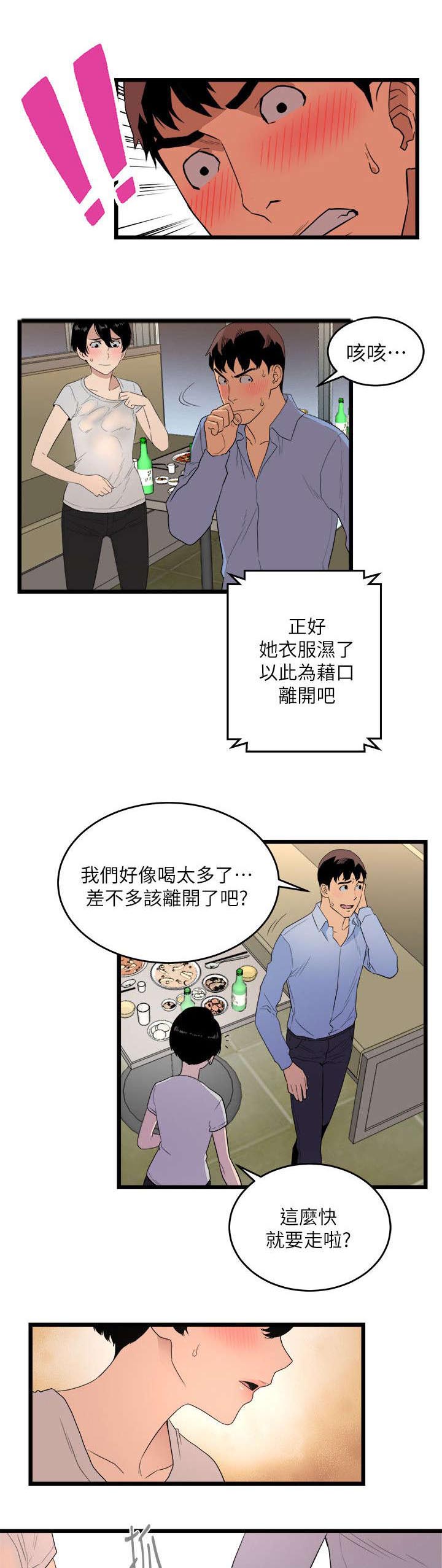 《借刀制敌》漫画最新章节第10章：远程指挥免费下拉式在线观看章节第【5】张图片