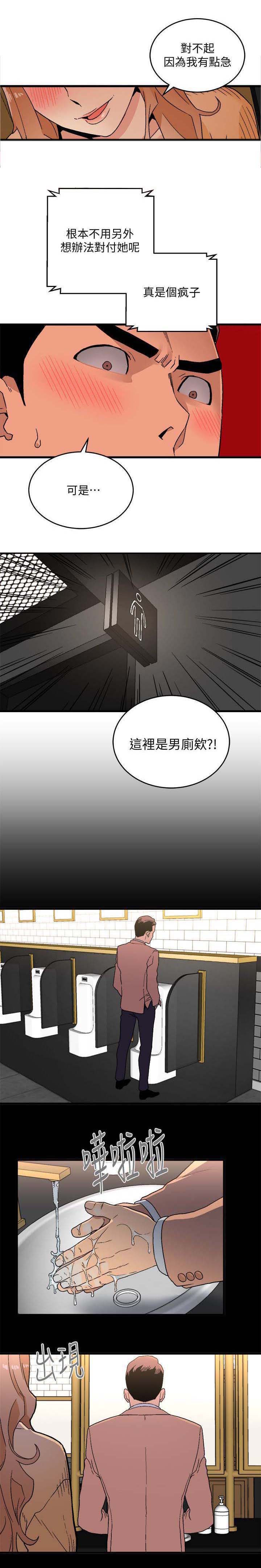 《借刀制敌》漫画最新章节第30章：准备好了免费下拉式在线观看章节第【2】张图片