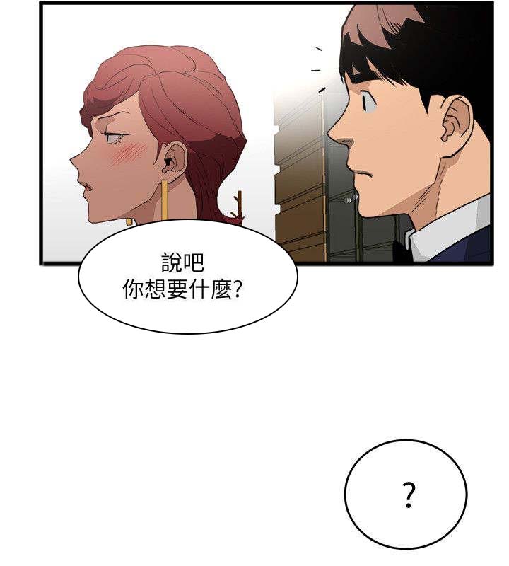 《借刀制敌》漫画最新章节第38章：按摩免费下拉式在线观看章节第【11】张图片