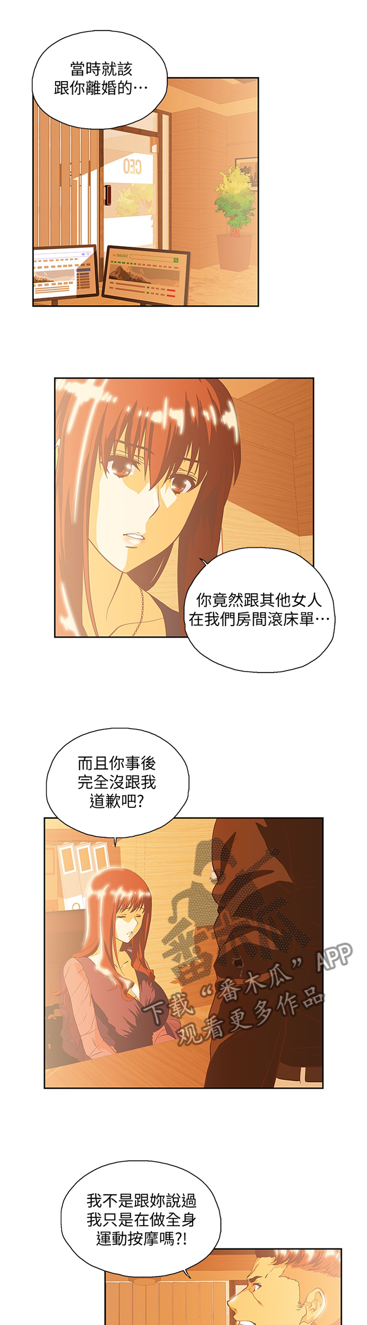 《双面代表》漫画最新章节第113章：断绝干净免费下拉式在线观看章节第【2】张图片