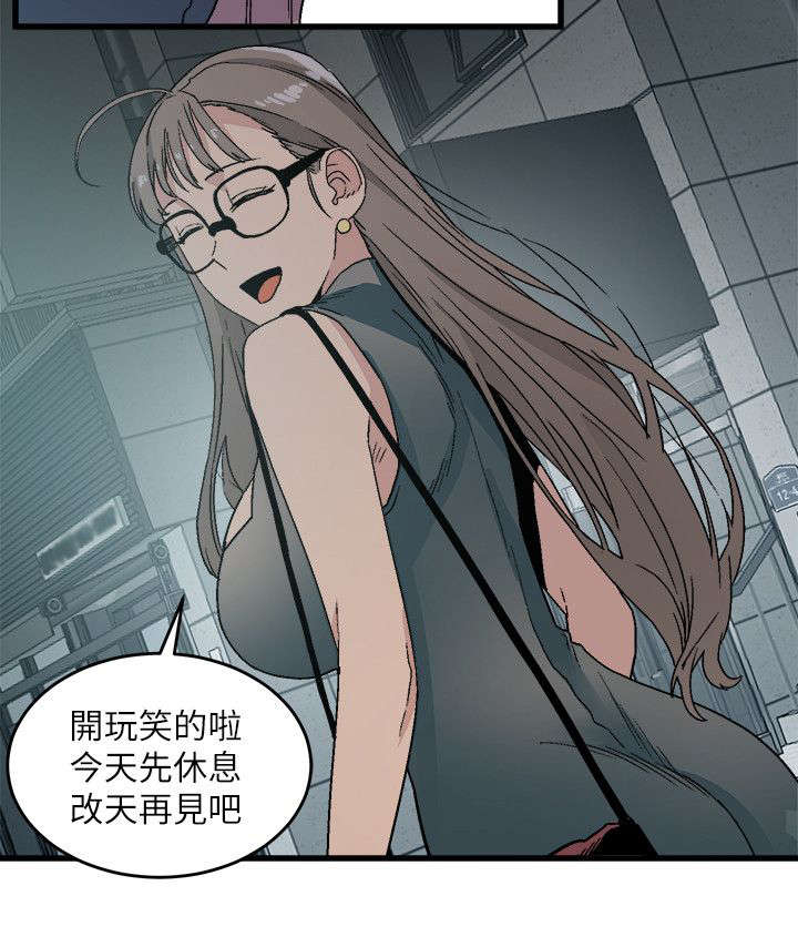 《借刀制敌》漫画最新章节第25章：图书馆尝试免费下拉式在线观看章节第【8】张图片