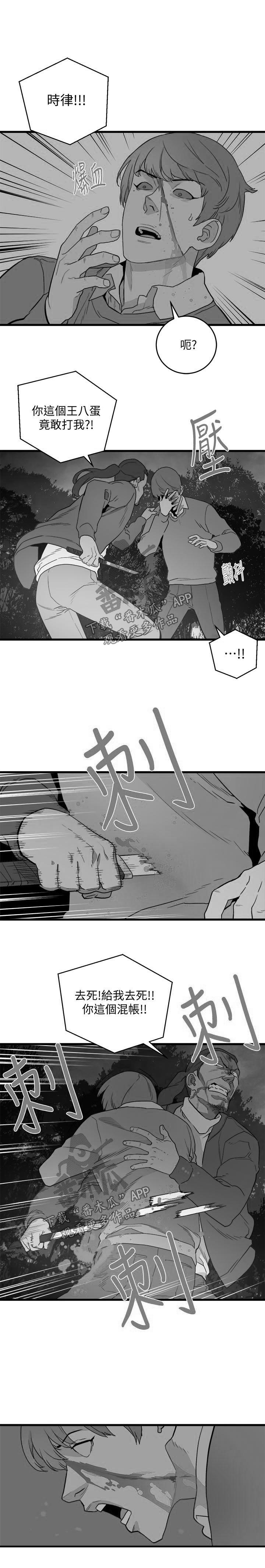 《借刀制敌》漫画最新章节第48章：杀人免费下拉式在线观看章节第【6】张图片