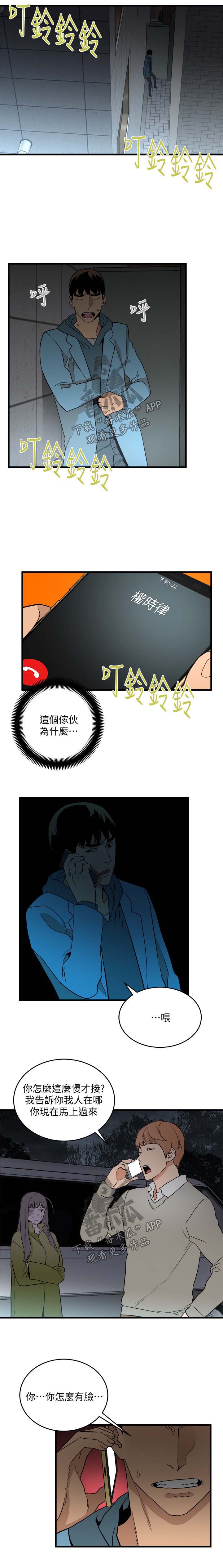 《借刀制敌》漫画最新章节第47章：发脾气免费下拉式在线观看章节第【5】张图片