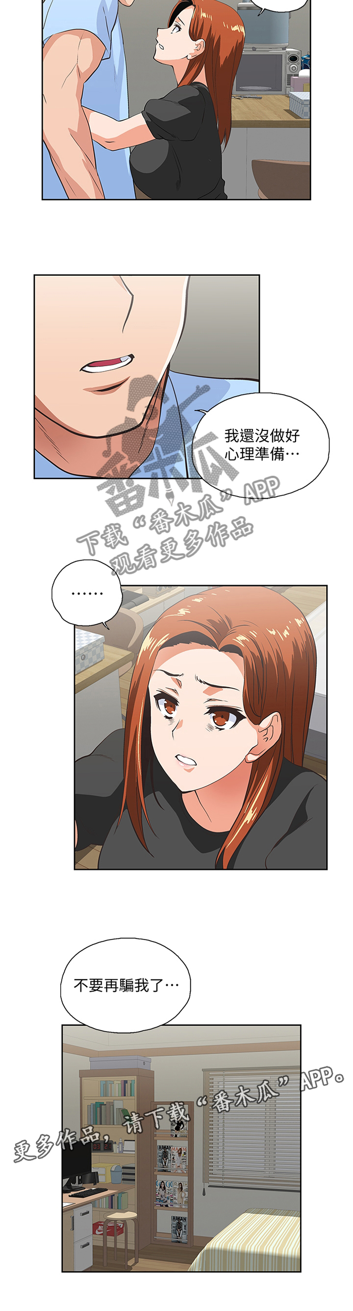 《双面代表》漫画最新章节第101章：做出选择免费下拉式在线观看章节第【6】张图片