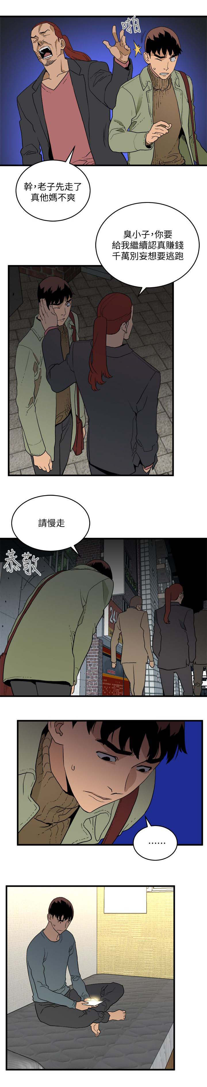 《借刀制敌》漫画最新章节第42章：跟踪免费下拉式在线观看章节第【9】张图片