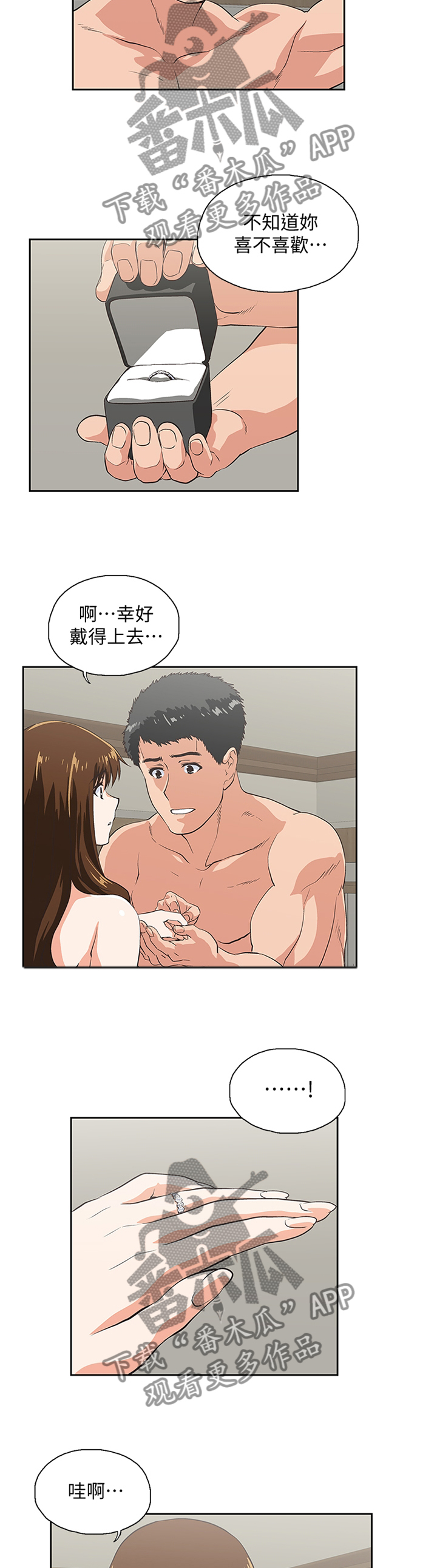 《双面代表》漫画最新章节第124章：不存在\