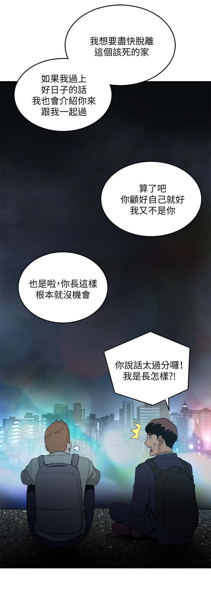 《借刀制敌》漫画最新章节第35章：放手一搏免费下拉式在线观看章节第【7】张图片