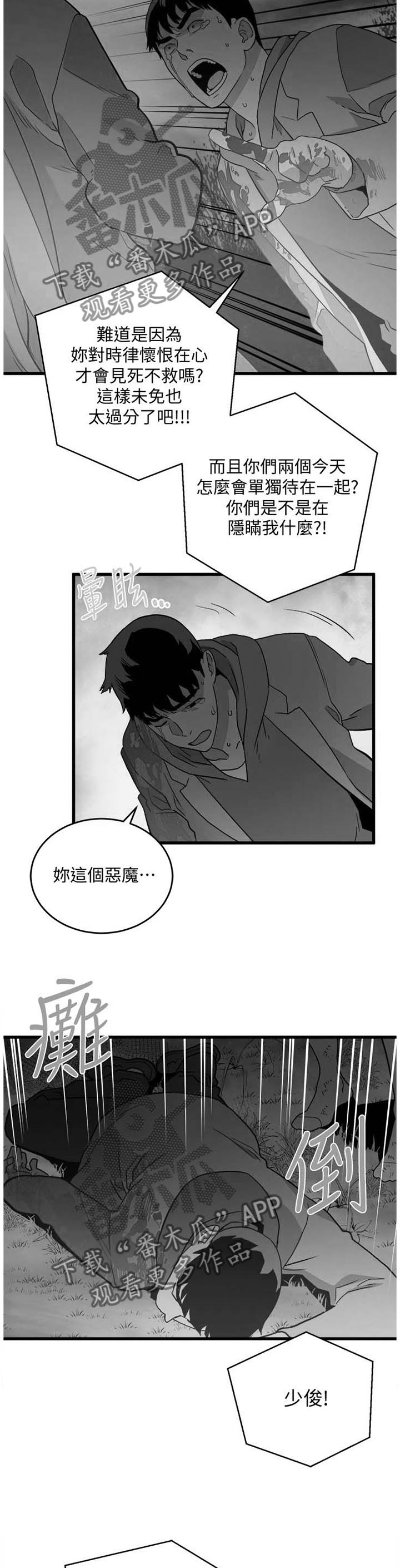 《借刀制敌》漫画最新章节第49章：配合一下免费下拉式在线观看章节第【8】张图片