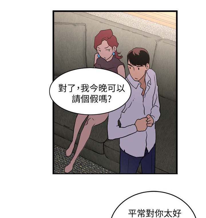 《借刀制敌》漫画最新章节第42章：跟踪免费下拉式在线观看章节第【7】张图片