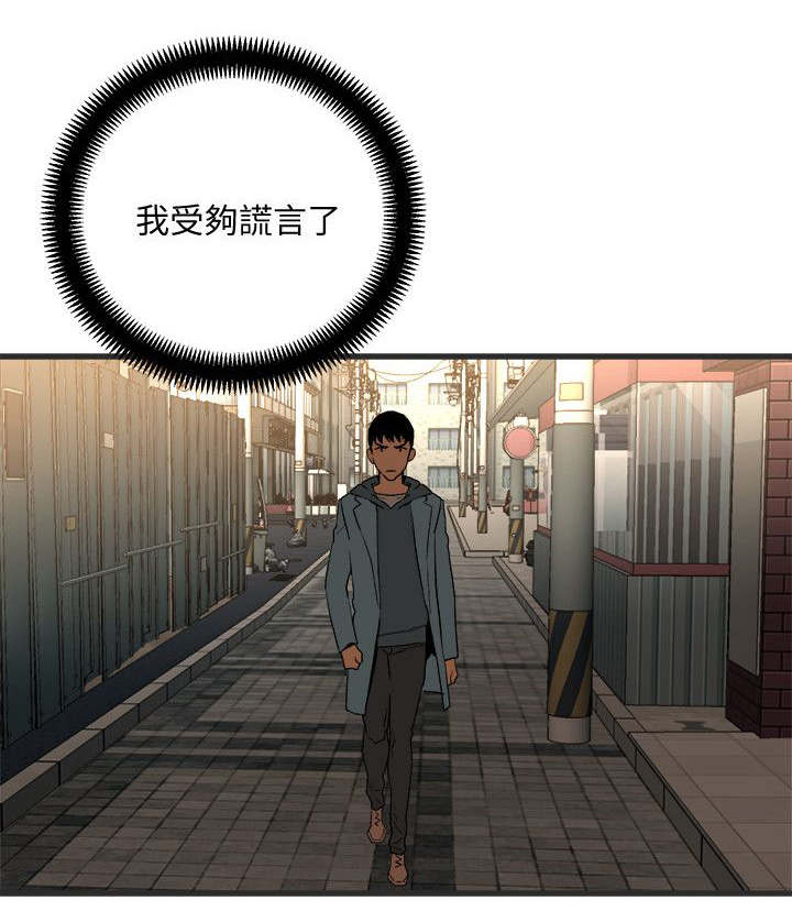 《借刀制敌》漫画最新章节第45章：逃跑免费下拉式在线观看章节第【10】张图片