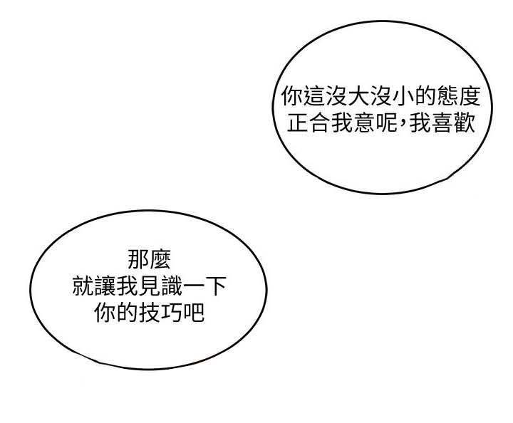 《借刀制敌》漫画最新章节第37章：正中心意免费下拉式在线观看章节第【1】张图片